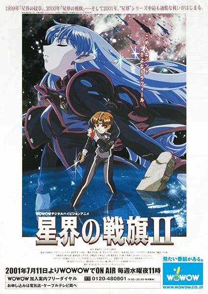 Seikai no Senki - Season 2 - Plakáty
