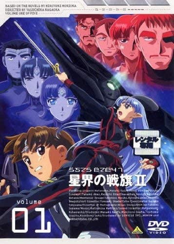 Seikai no Senki - Season 2 - Plakate
