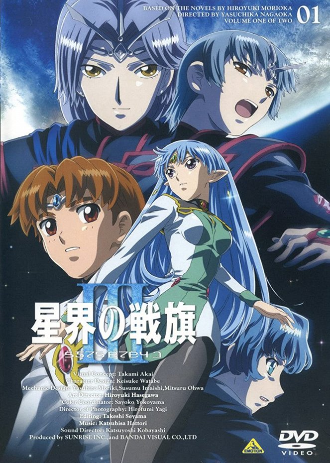 Seikai no Senki - Seikai no Senki - Season 3 - Plakáty