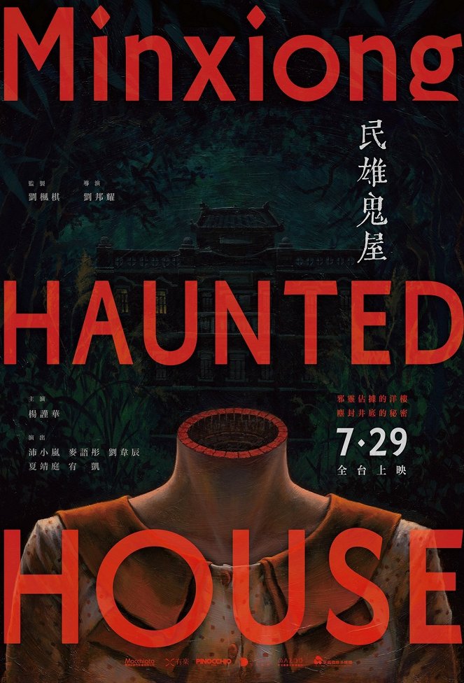 Minxiong Haunted House - Julisteet