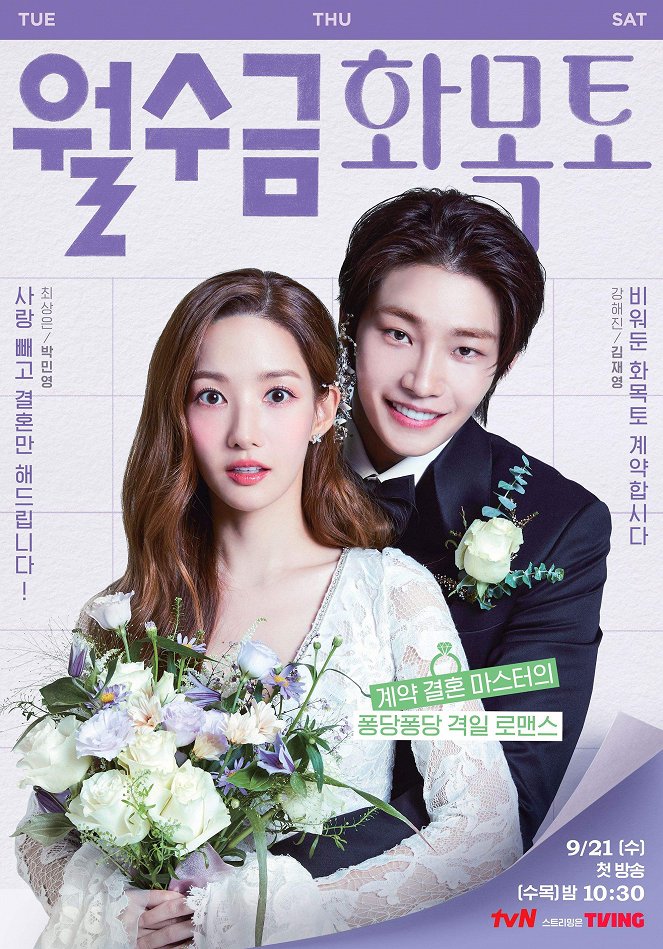 Love in Contract - Posters