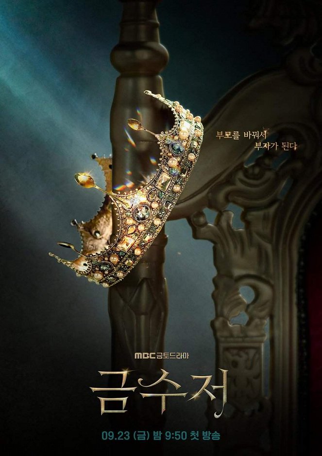 The Golden Spoon - Posters