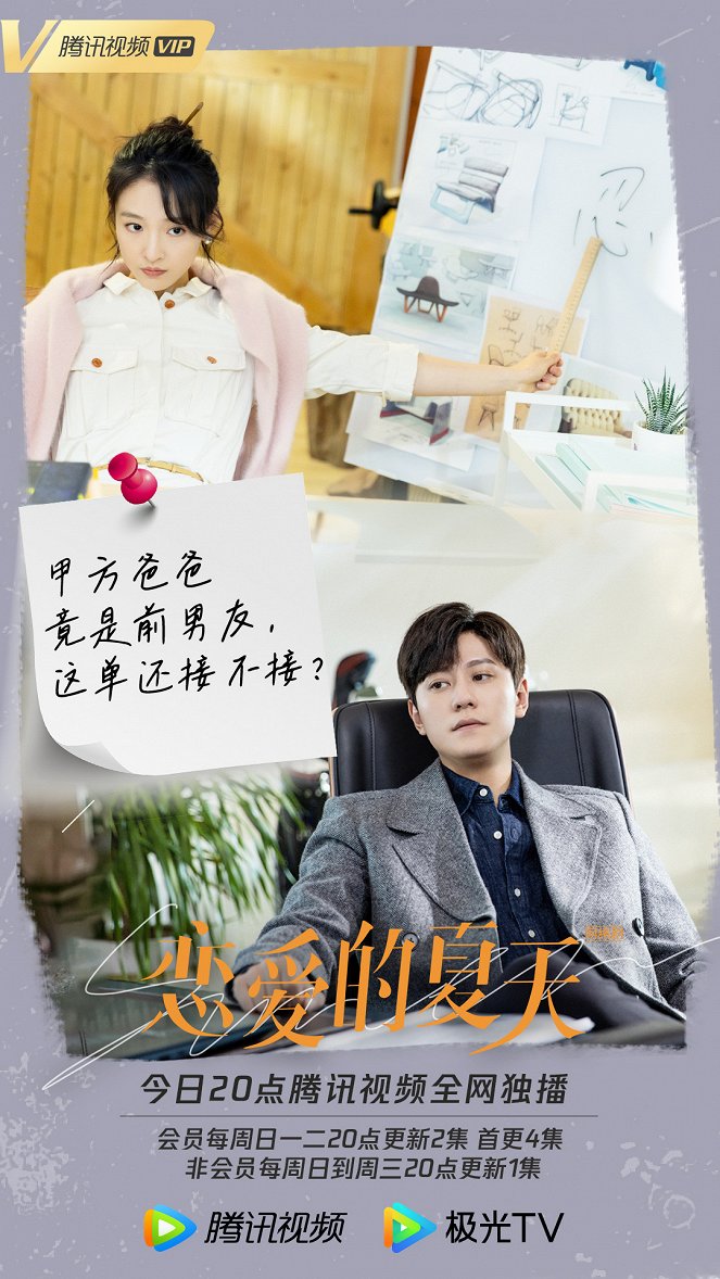 Discovery of Romance - Posters