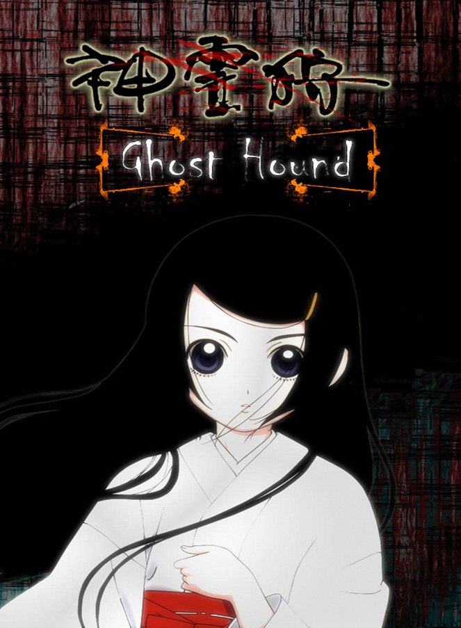 Šinreigari: Ghost Hound - Plakátok