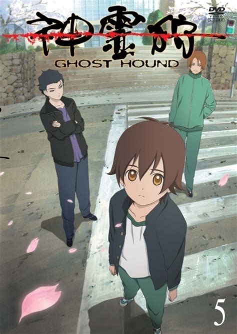 Šinreigari: Ghost Hound - Plakáty