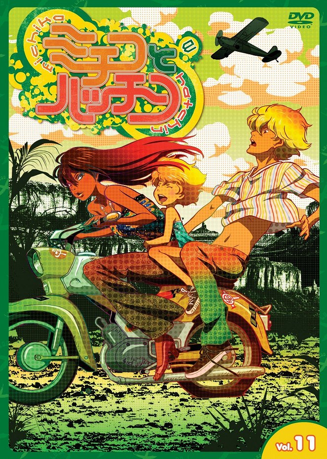 Michiko und Hatchin - Plakate