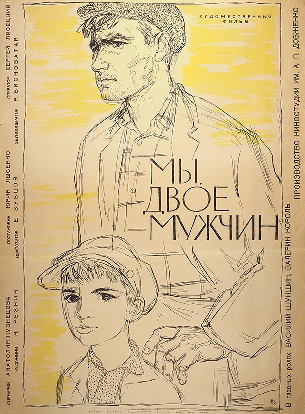 My, dvoe muzhchin - Posters