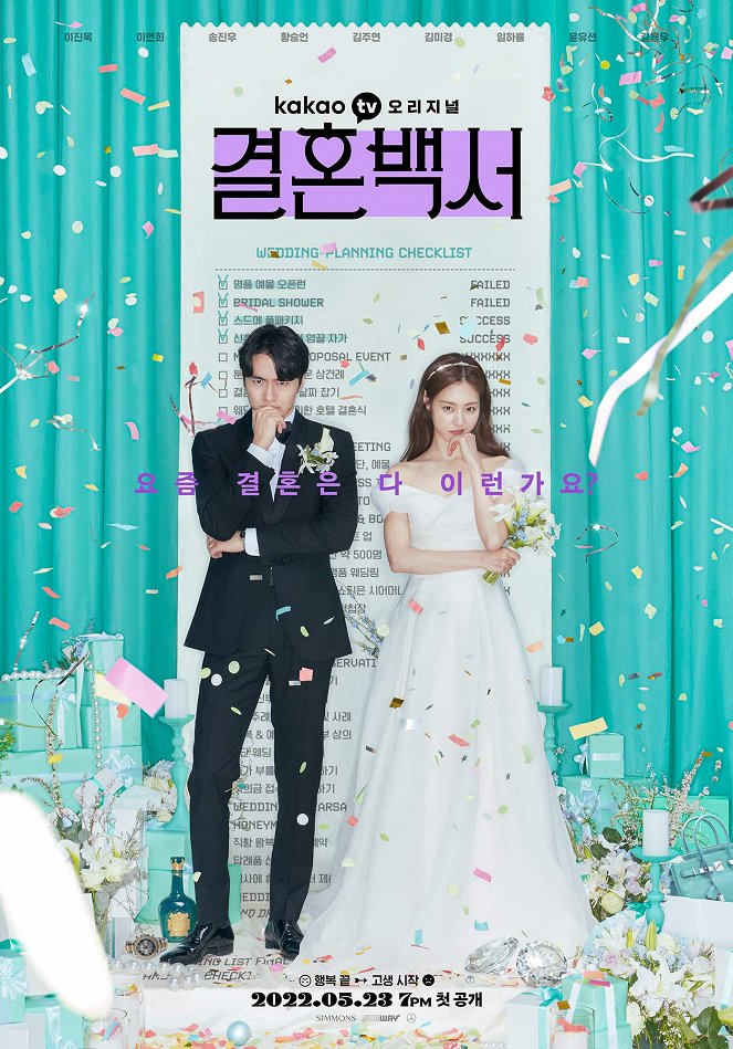 Welcome to Wedding Hell - Posters