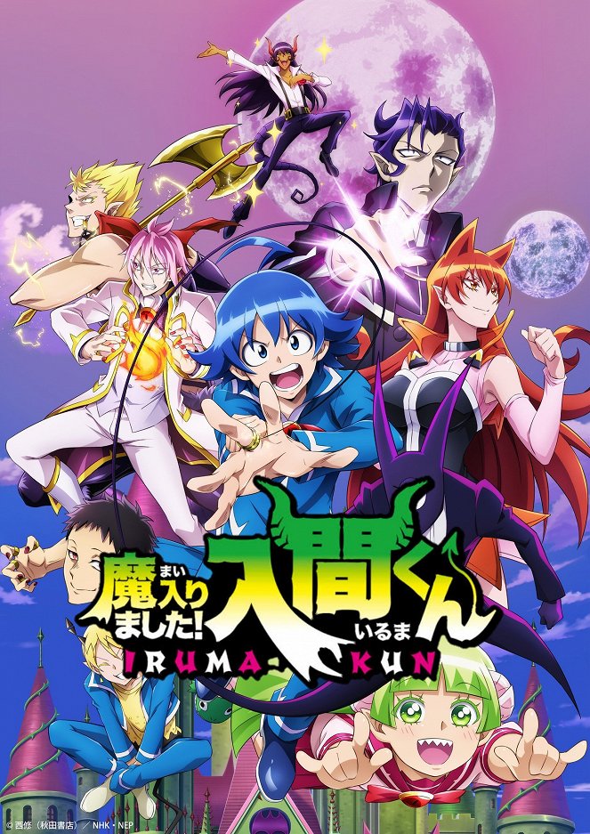 Mairimašita! Iruma-kun - Season 2 - Plakate