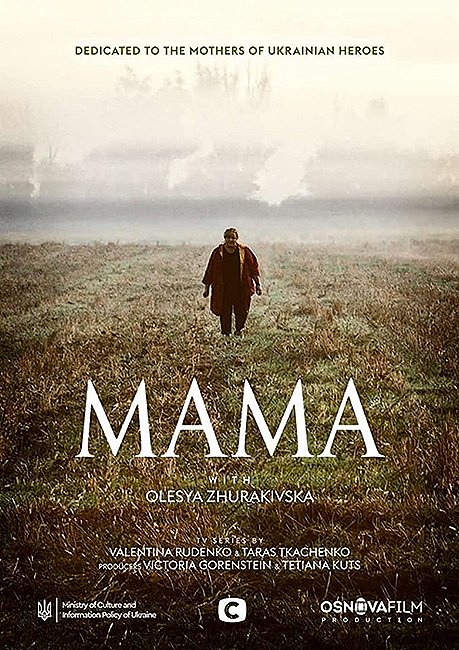 Mama - Posters