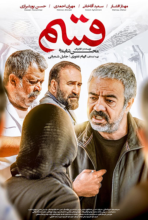 Ghasam - Plakáty