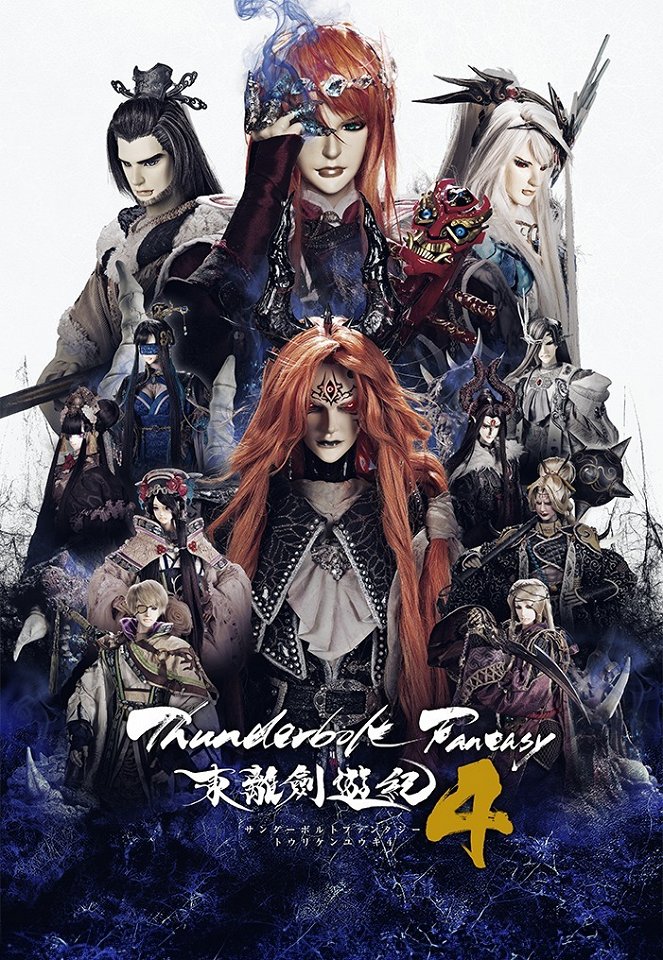 Thunderbolt Fantasy: Tóriken júki - Season 4 - Plakate