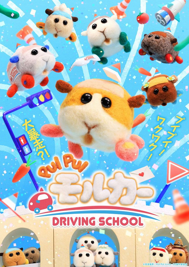 Los pui Pui - Driving School - Carteles