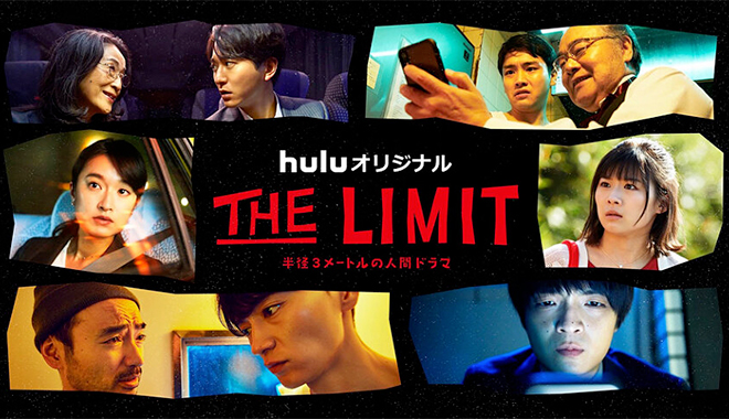 The Limit - Cartazes