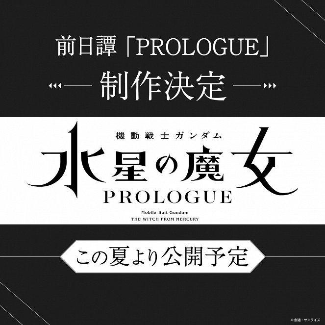 Kidó senši Gundam: Suisei no madžo - Kidó senši Gundam: Suisei no madžo - Prologue - Plakátok