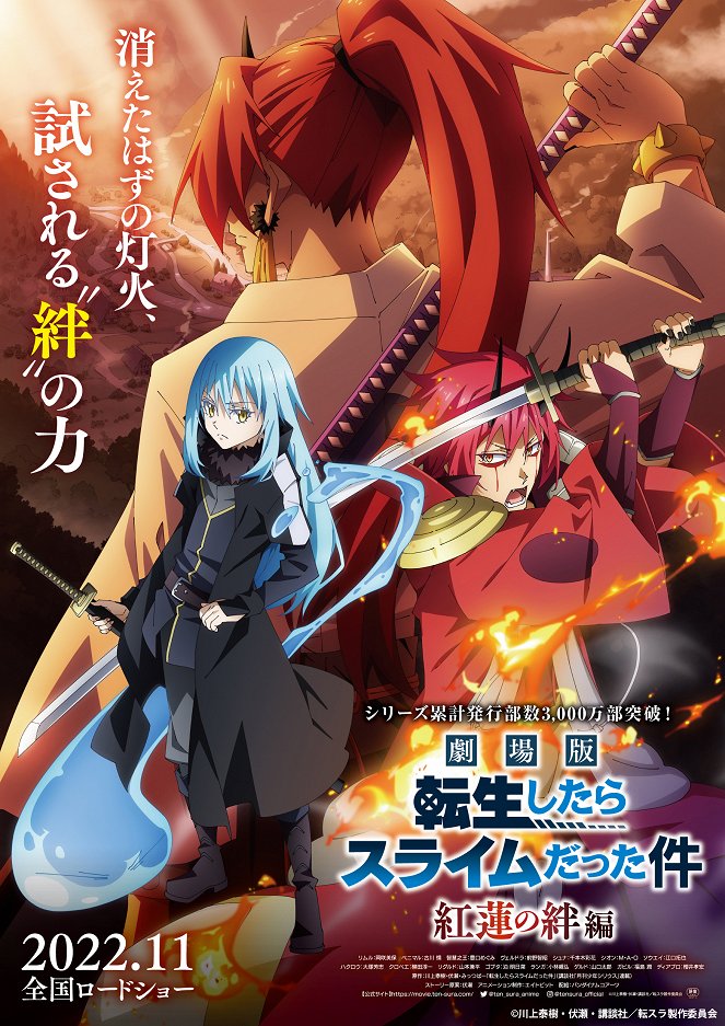 That Time I Got Reincarnated as a Slime Movie - Posters