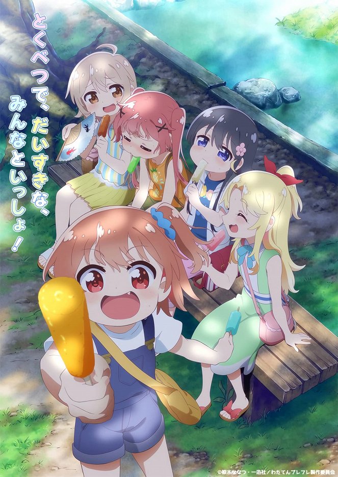 Watashi ni Tenshi ga Maiorita! Precious Friends - Plakáty