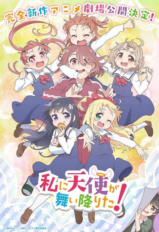 Watashi ni Tenshi ga Maiorita! Precious Friends - Plakate