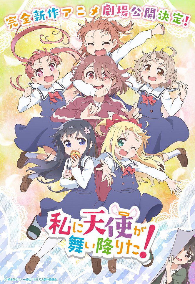 Watashi ni Tenshi ga Maiorita! Precious Friends - Plakáty