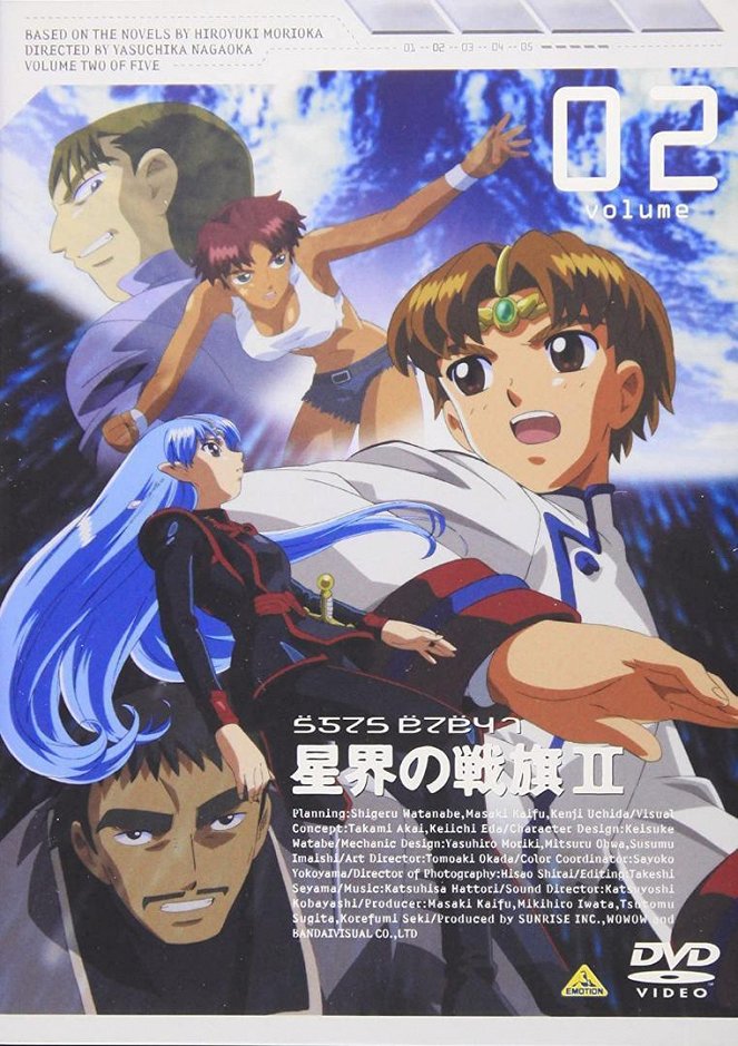 Seikai no Senki - Season 2 - Plakate