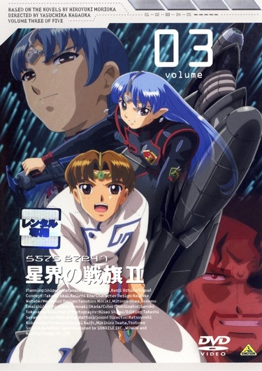 Seikai no Senki - Seikai no Senki - Season 2 - Affiches