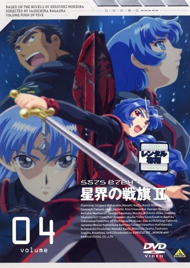Seikai no Senki - Season 2 - Plakáty