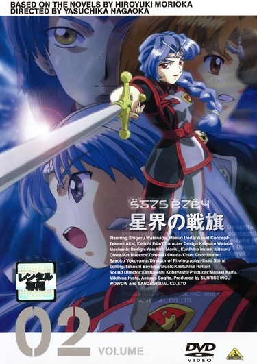 Seikai no Senki - Season 1 - Posters