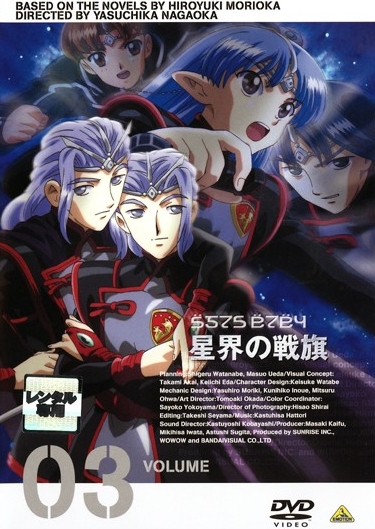 Seikai no Senki - Season 1 - Posters