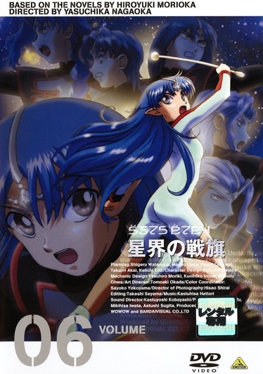 Seikai no Senki - Season 1 - Plakáty
