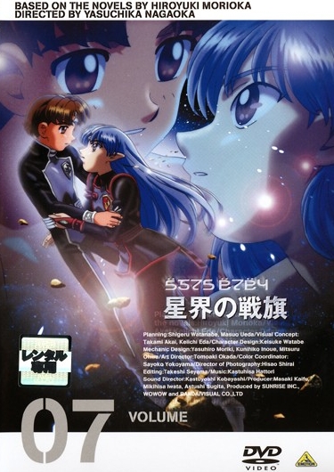 Seikai no Senki - Seikai no Senki - Season 1 - Plakáty