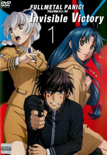 Full Metal Panic! - Invisible Victory - Plakate