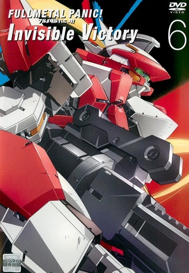 Fullmetal Panic! - Invisible Victory - Affiches