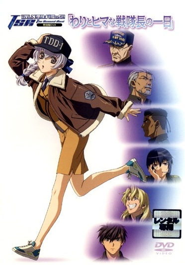 Full Metal Panic! - Full Metal Panic! - A Relatively Leisurely Day in the Life of a Fleet Captain - Posters