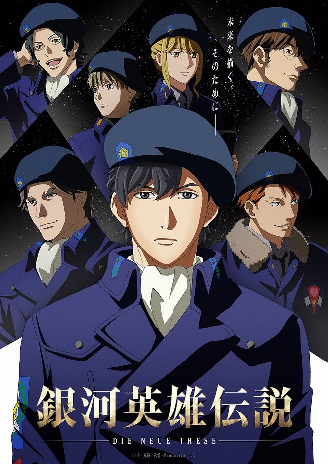 The Legend of the Galactic Heroes: The New Thesis - Stellar War Part 2 - Posters