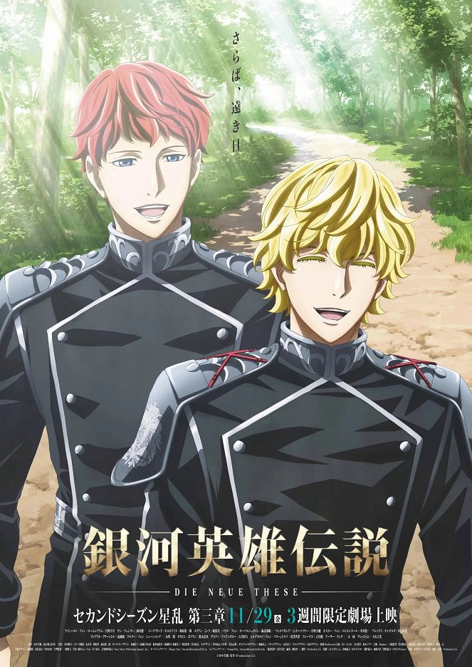 The Legend of the Galactic Heroes: The New Thesis - Stellar War Part 3 - Posters