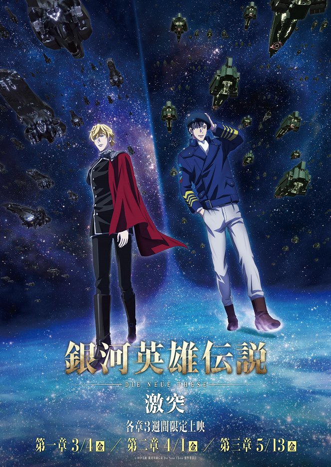 The Legend of the Galactic Heroes: The New Thesis Collision Part 3 - Posters