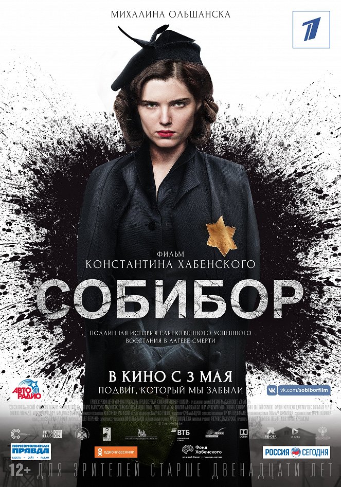 Sobibor - Plakáty