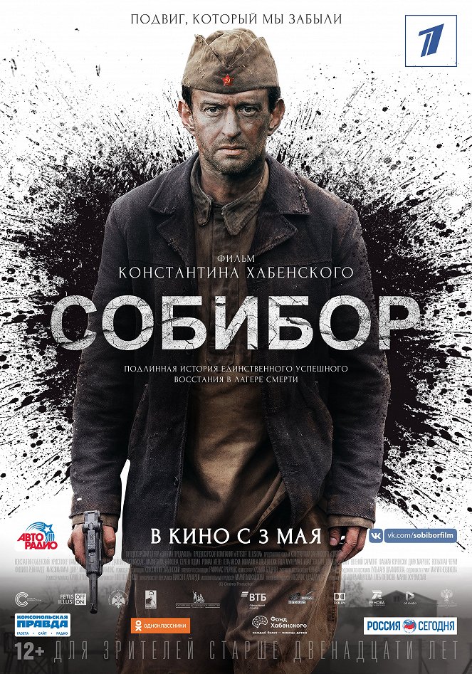 Sobibor - Plakate