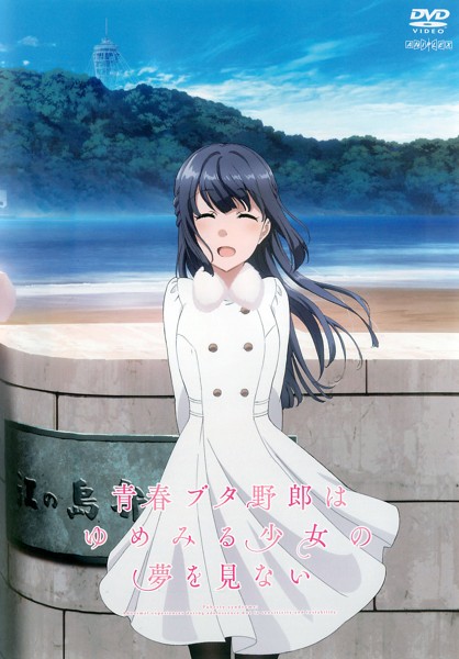 Rascal Does Not Dream of Bunny Girl Senpai - Posters