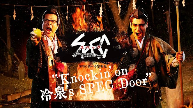 Spec saga reimei-hen: Knocking'on Reizei's spec door - Plakaty