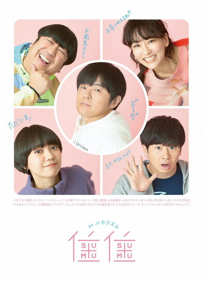 Sumu Sumu - Season 3 - Posters