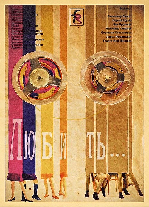 Ljubit' - Plakátok