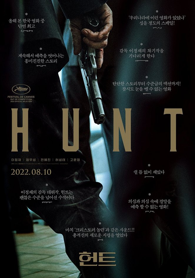 Hunt - Plakate