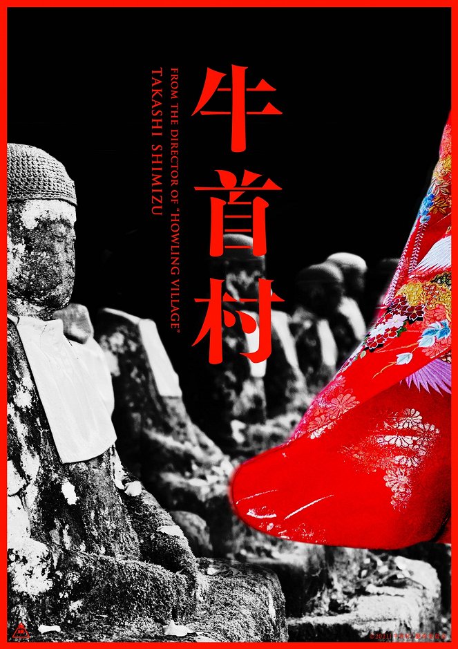 Ušikubi mura - Plakáty