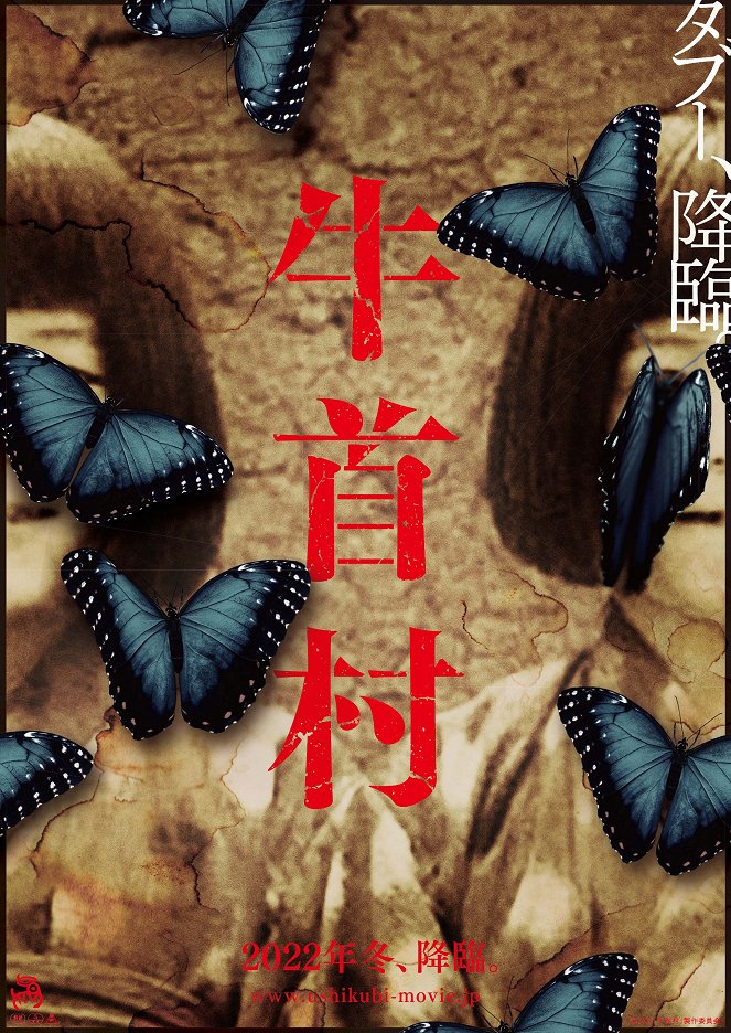 Ušikubi mura - Plakáty