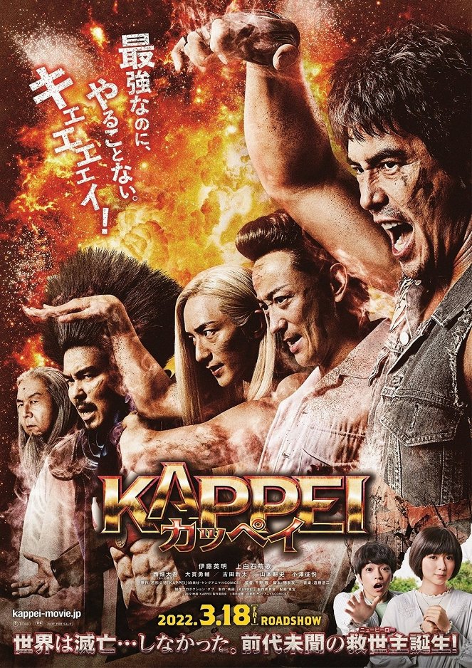 Kappei - Plakate