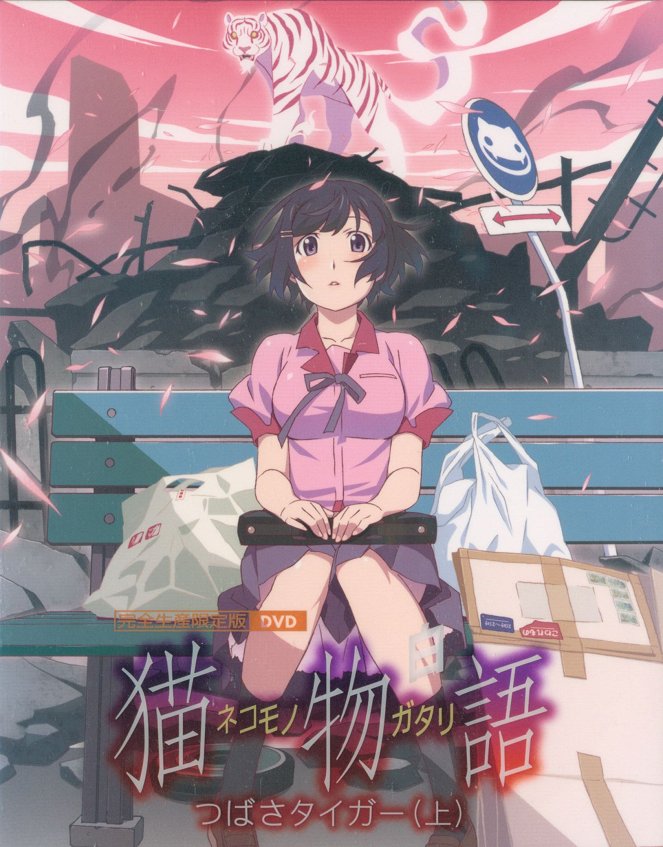 Monogatari Series: Second Season - Monogatari Series: Second Season - Nekomonogatari (Širo): Cubasa tiger - Sono iči - Posters