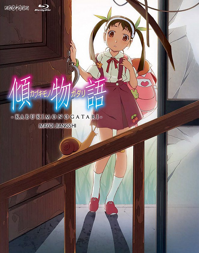 Monogatari Series: Second Season - Kabukimonogatari: Majoi Jiangshi - Sono iči - Plakáty