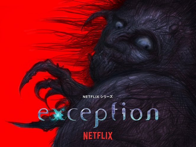 Exception - Plakate