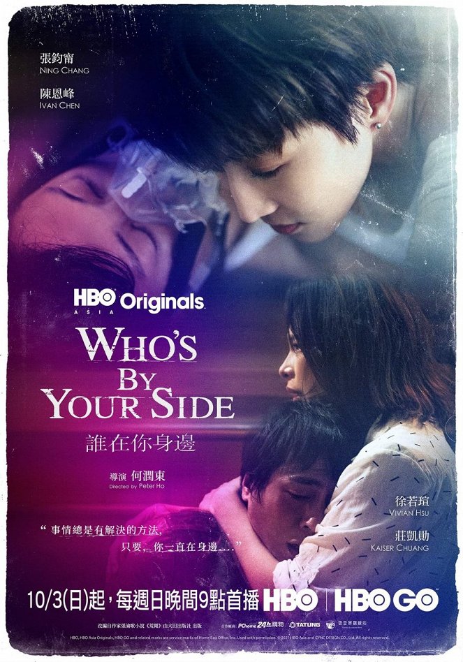 Who's by Your Side - Plakate